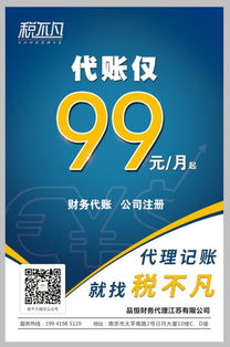 專業稅務代辦 品恒財務代理江蘇公司，助力企業商務難題輕松解