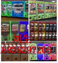 臨沂市本地夾娃娃機禮品機代理商家 信譽保證