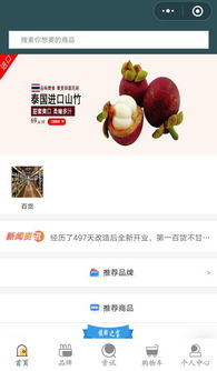 漯河日用百貨 小程序促進日用百貨在線交易